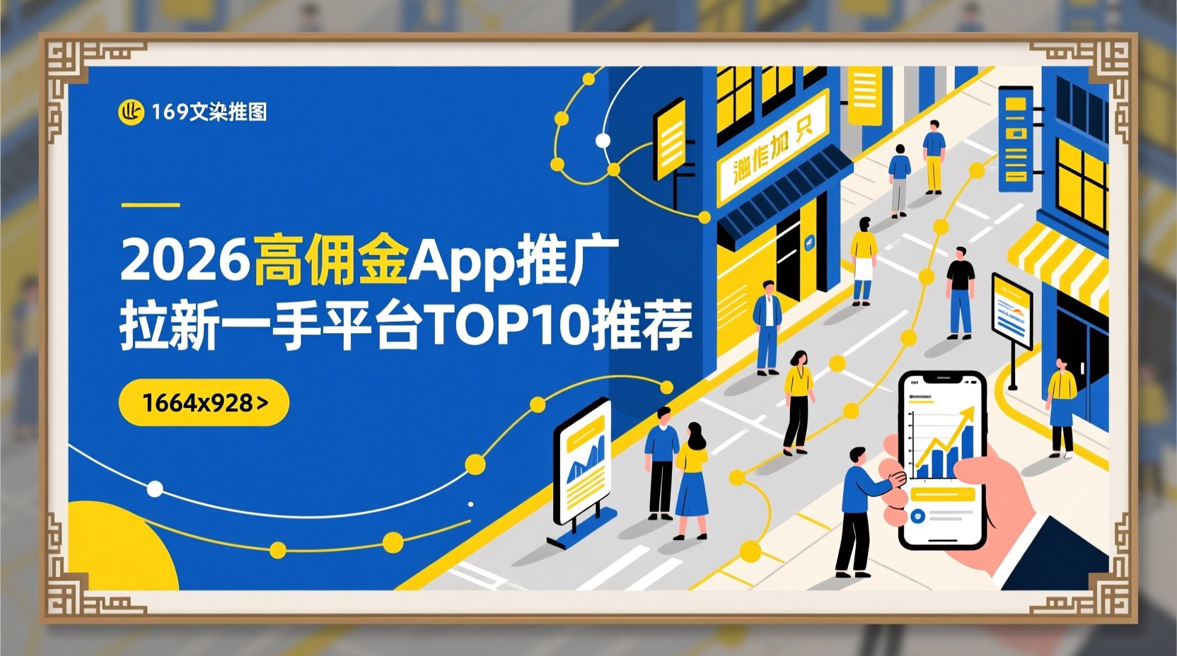 2026高佣金App推广拉新一手平台TOP10推荐