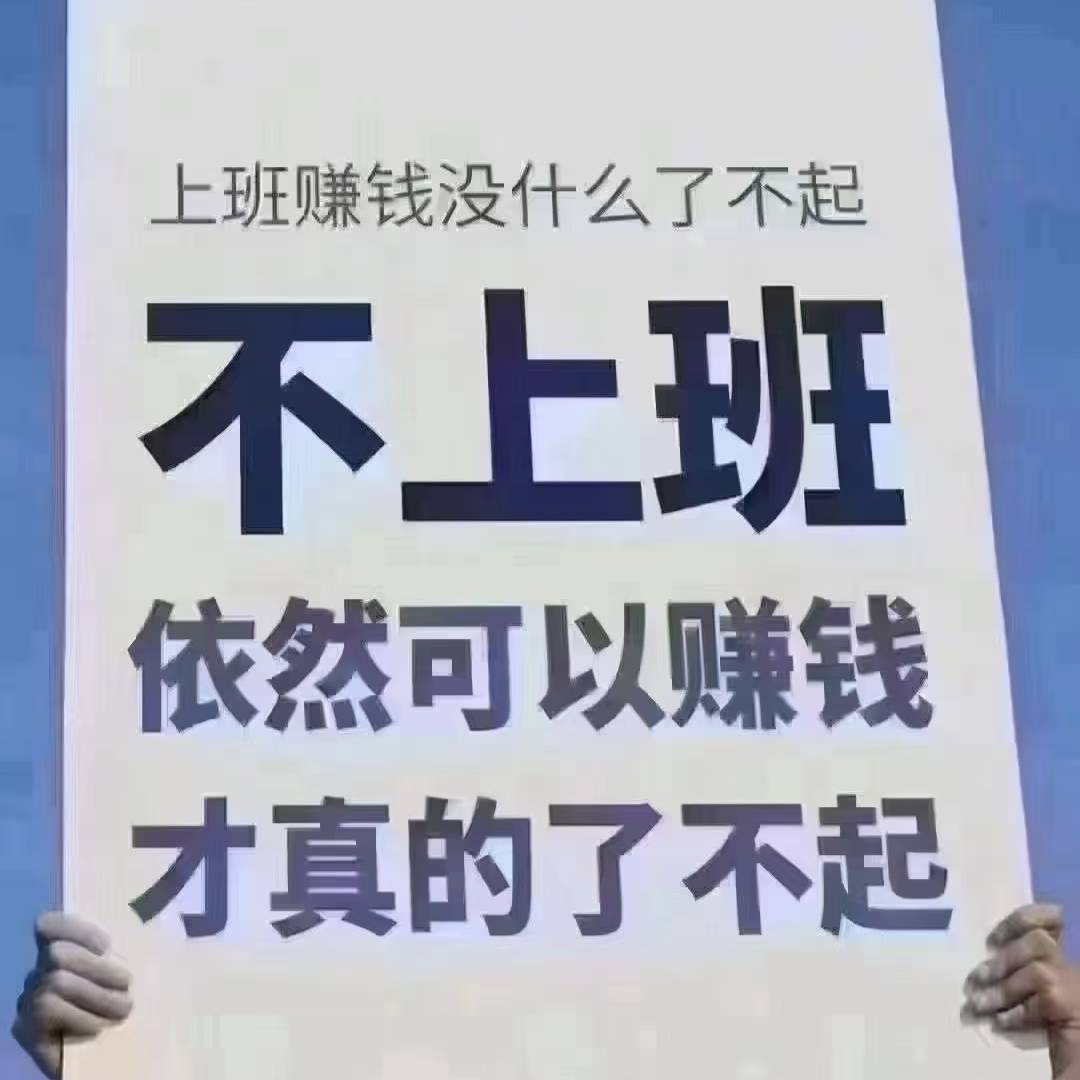 月入几万不等