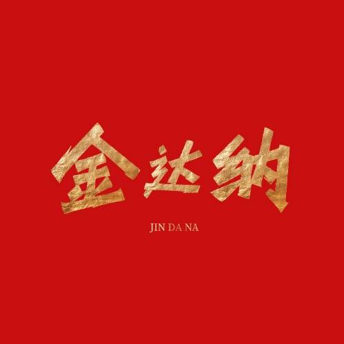 车抵招商卢