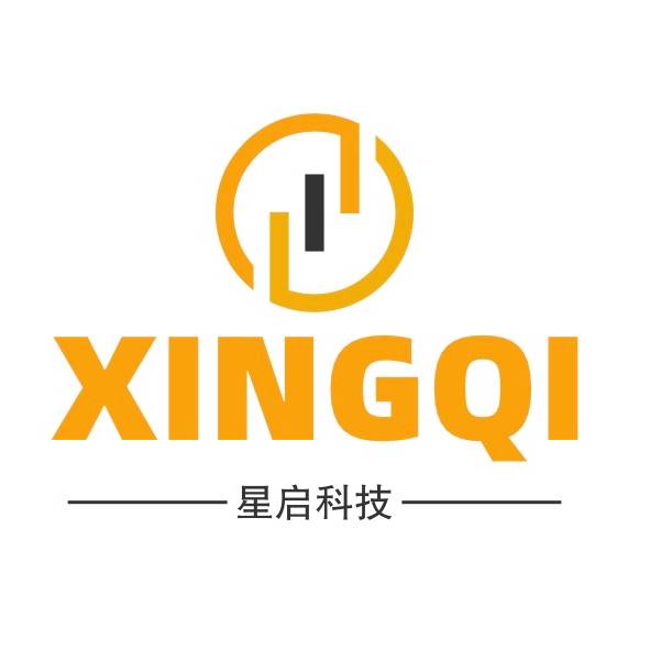星启科技