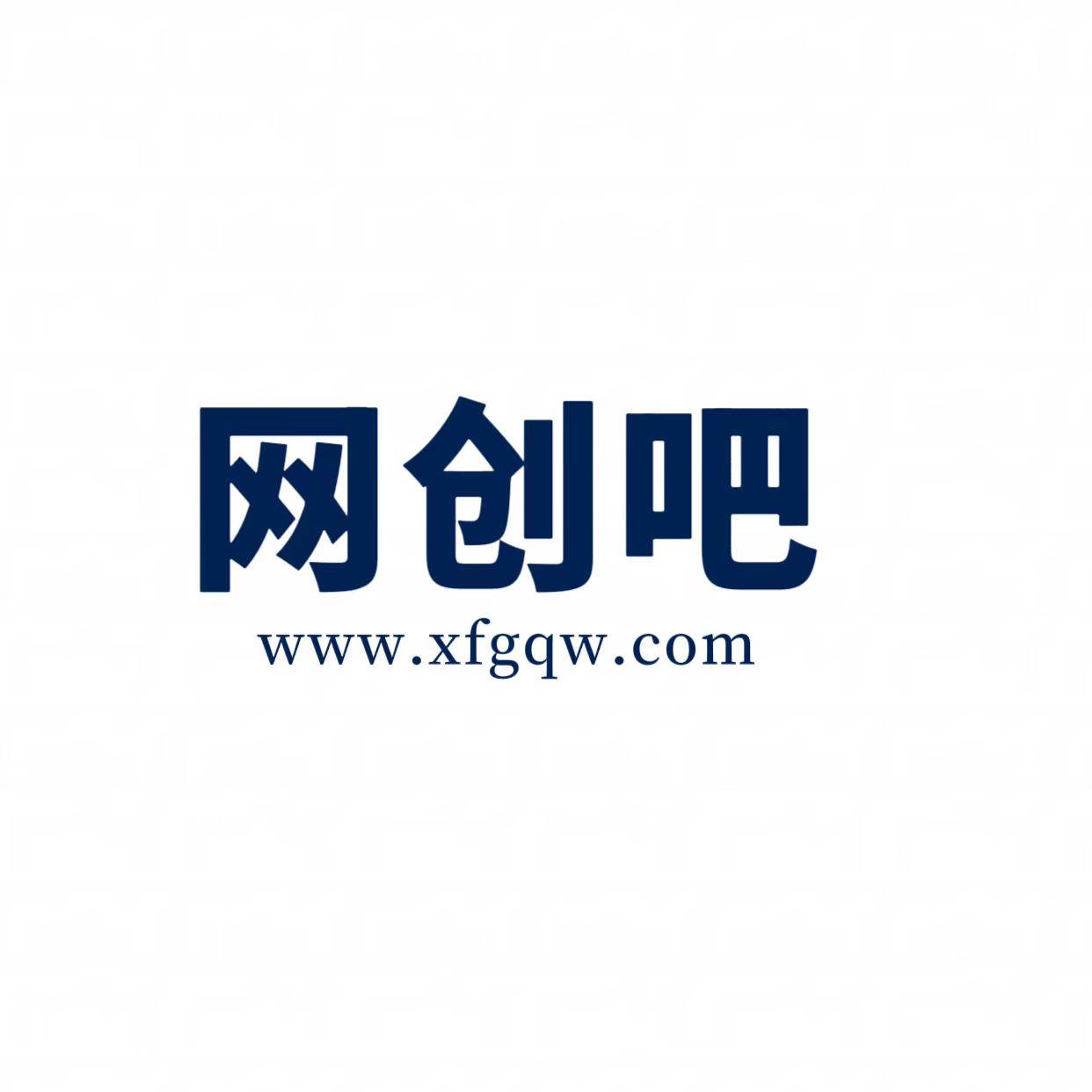 网创吧
