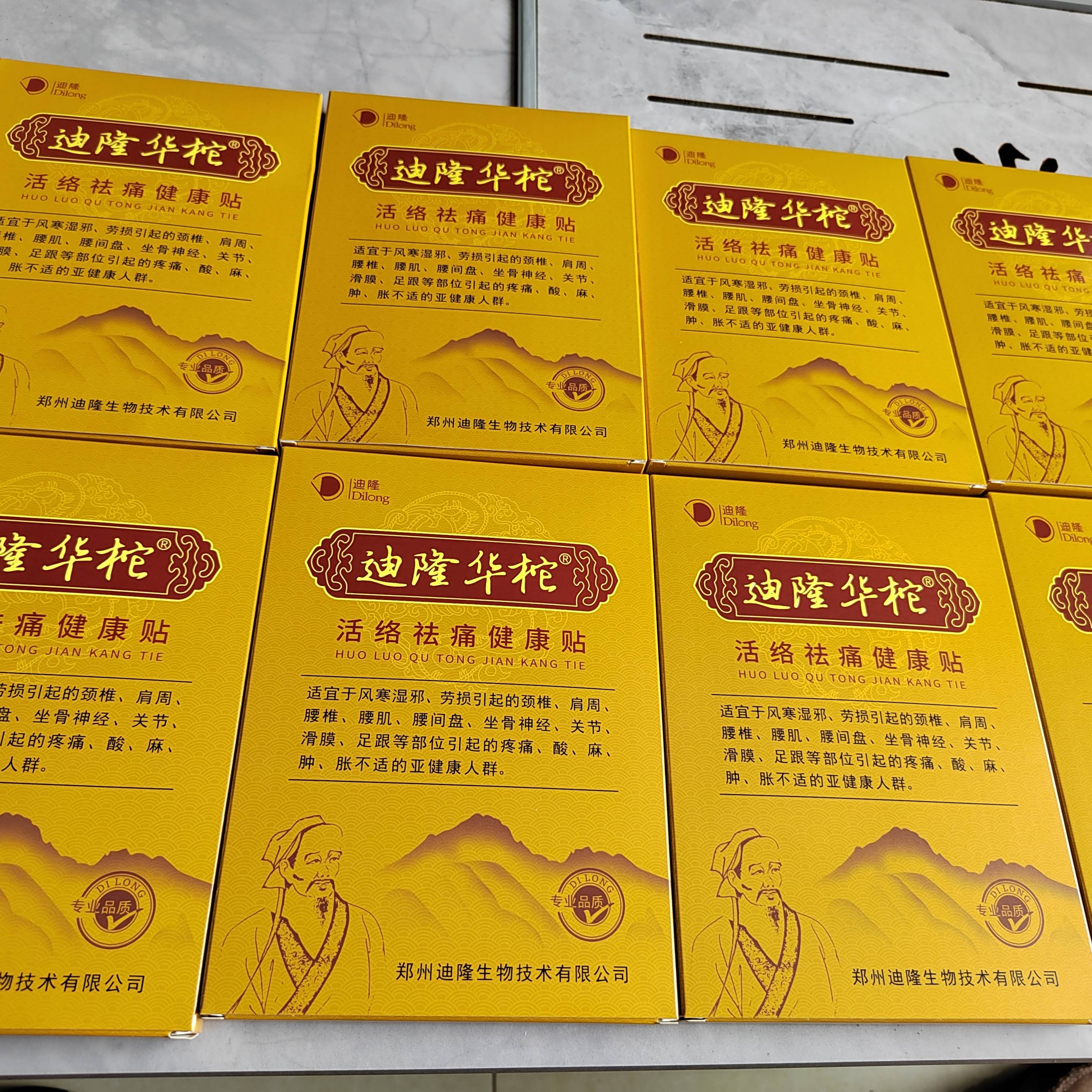 华柁膏药厂家