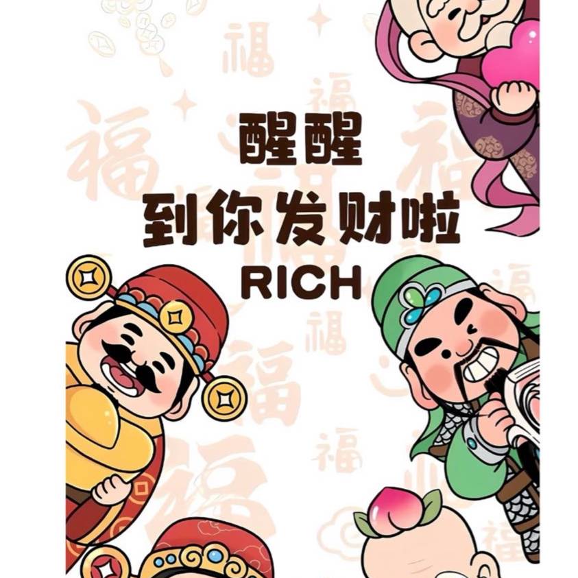 永恒星星