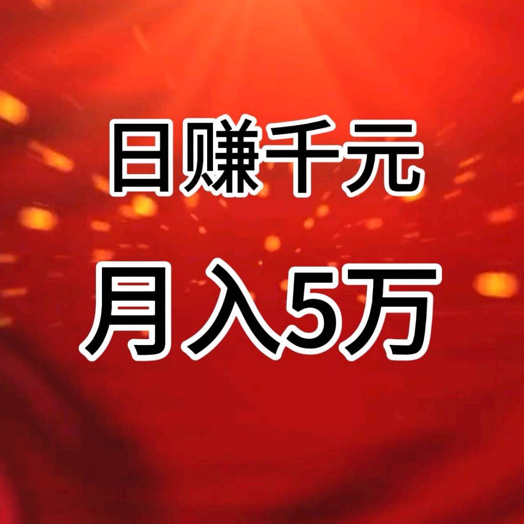 不懒之人可赚