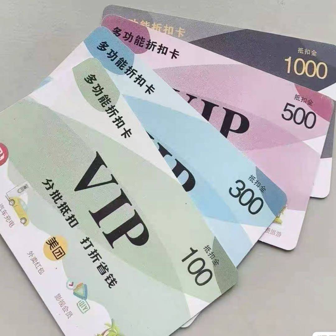 折扣卡源头