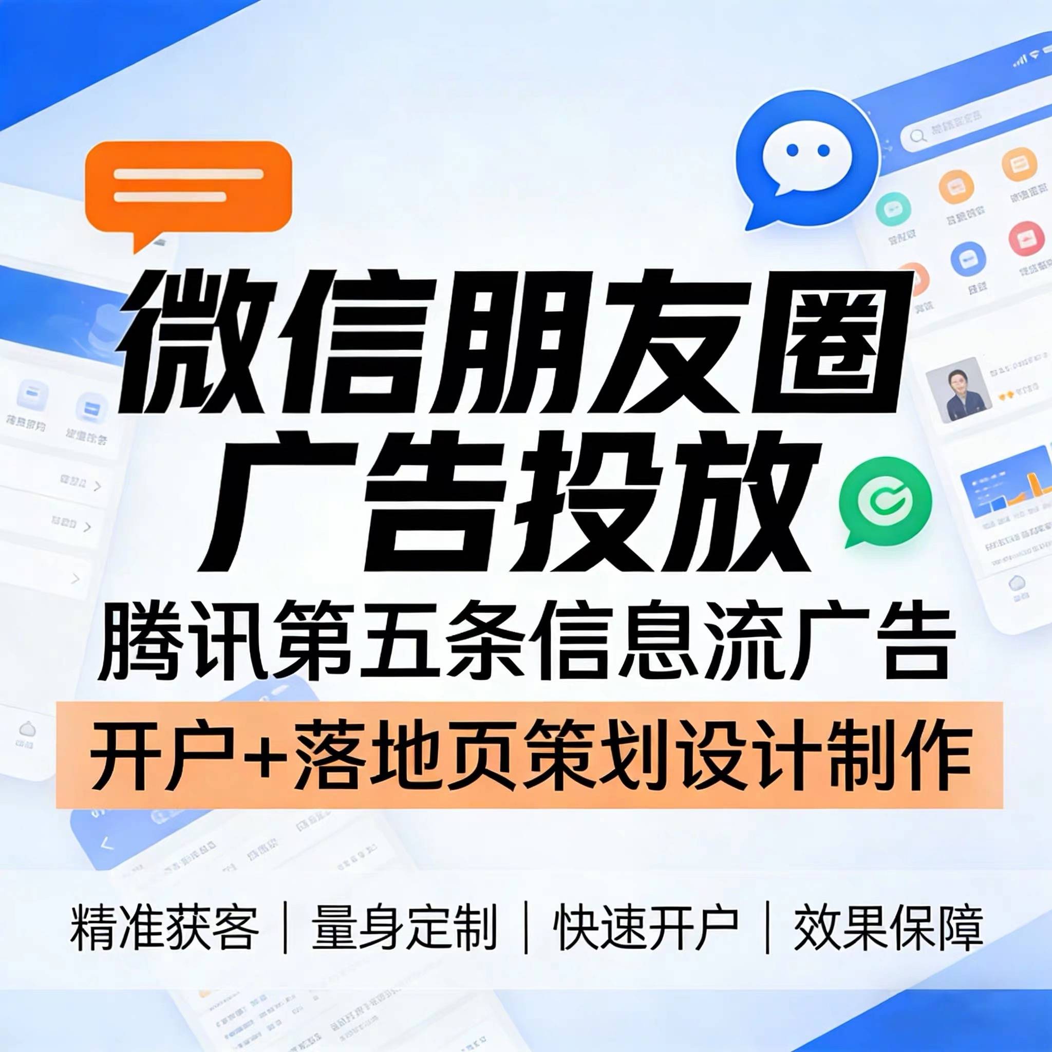 A广告推广