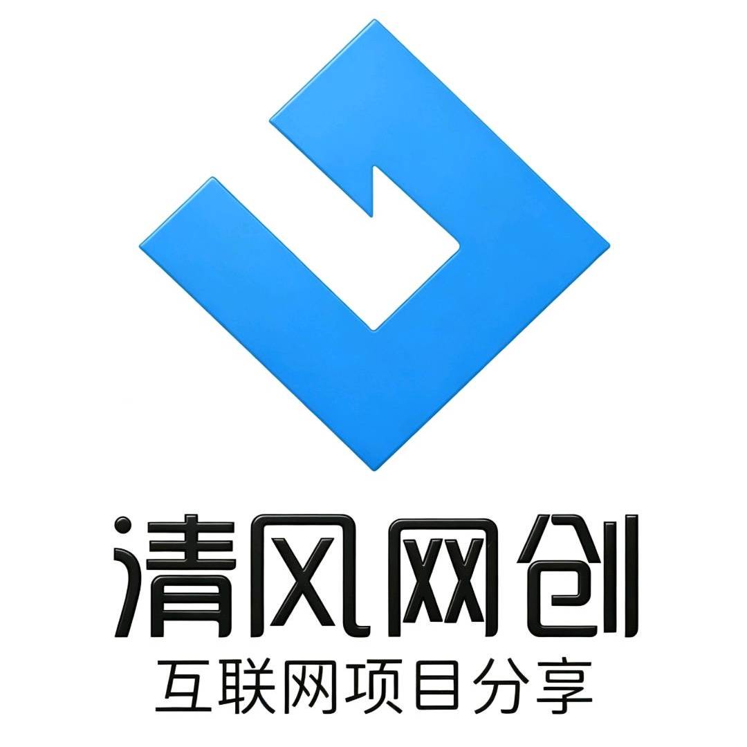 清风网创