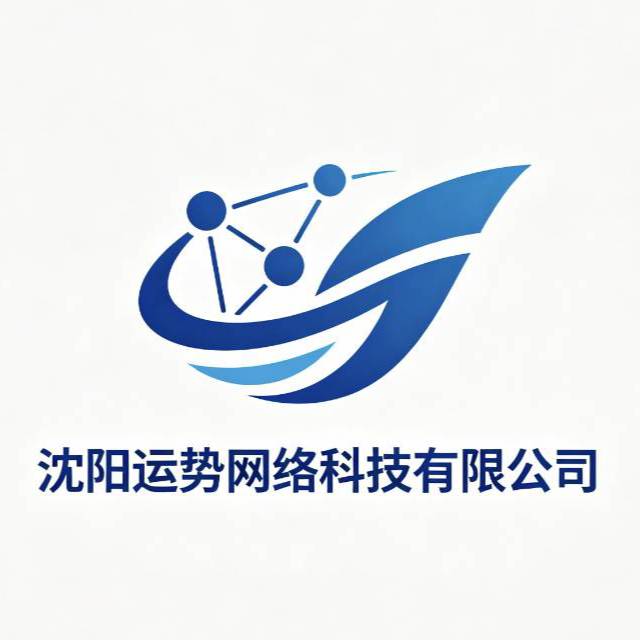 运势网络科技
