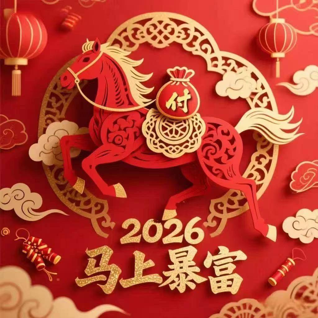 高麒麟
