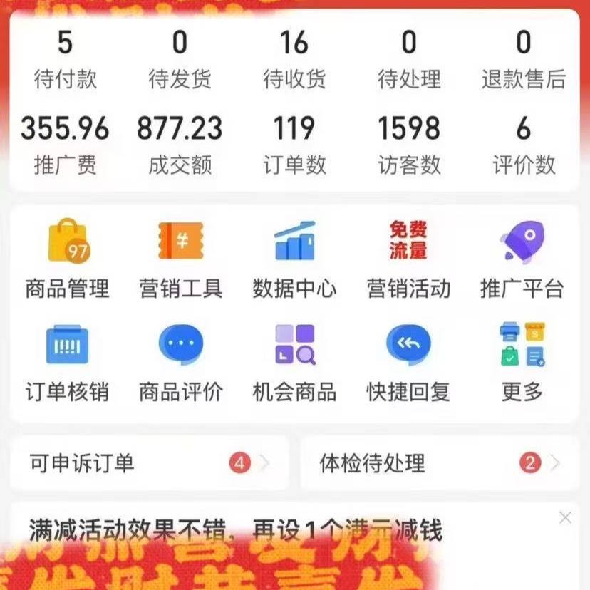 稳健流量3225