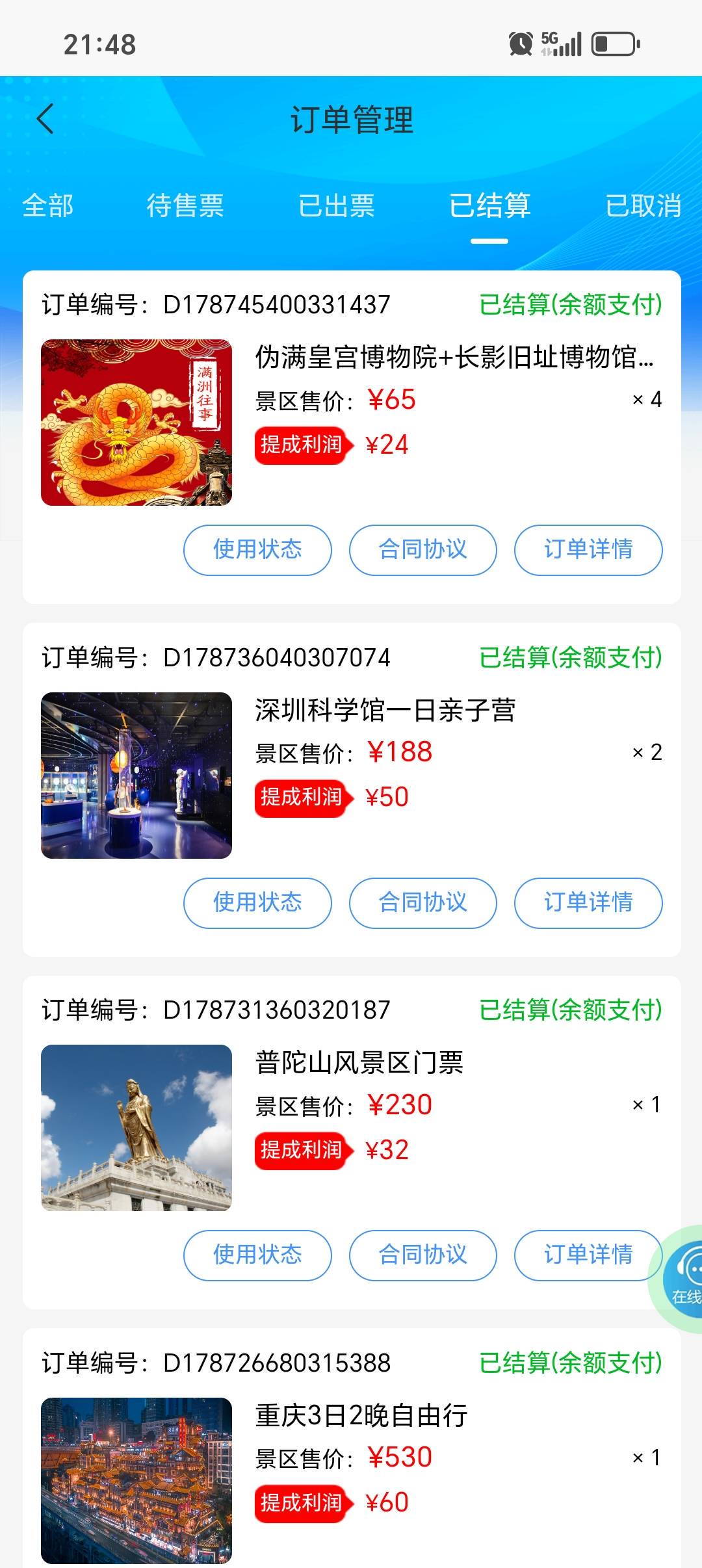 资源图片