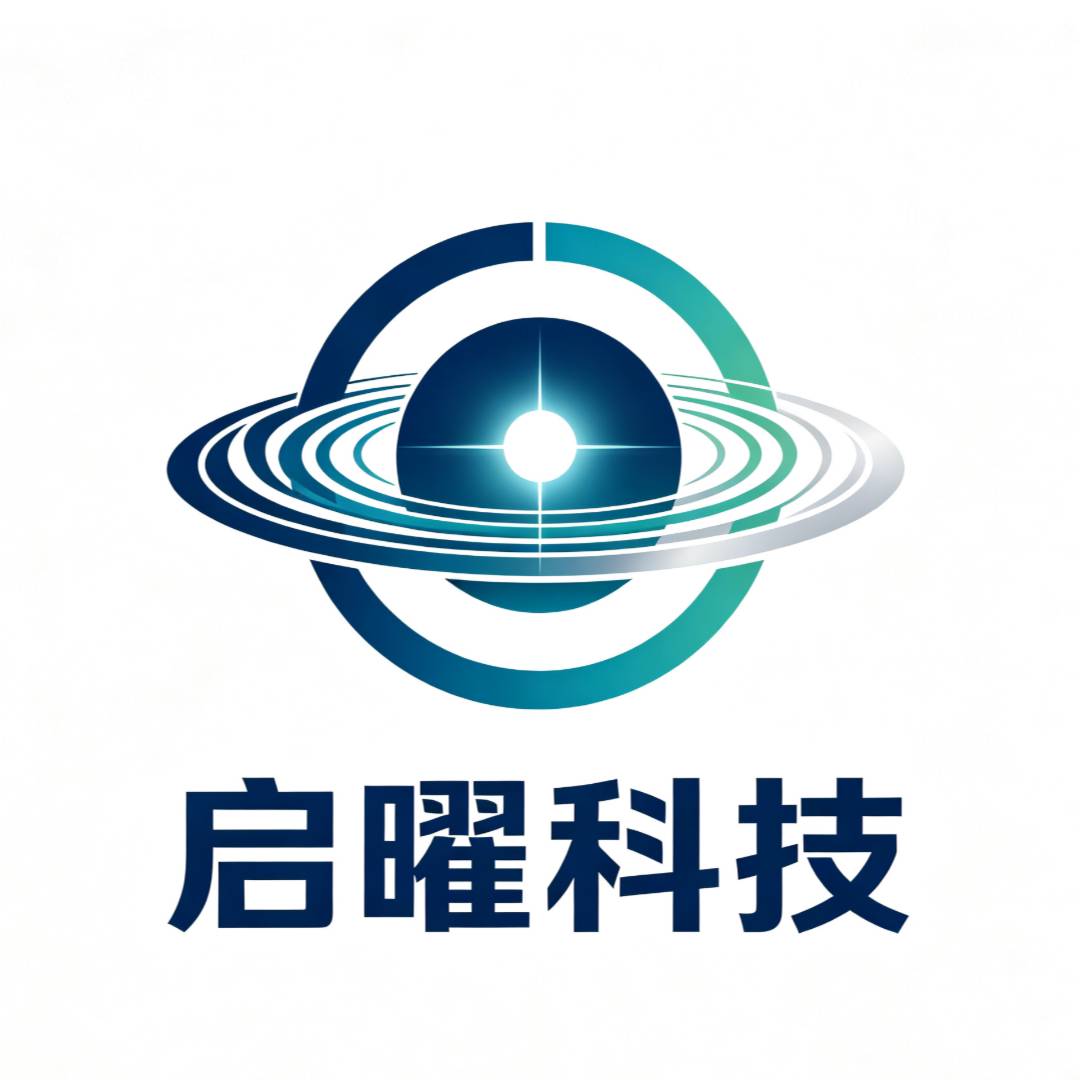 启曜科技
