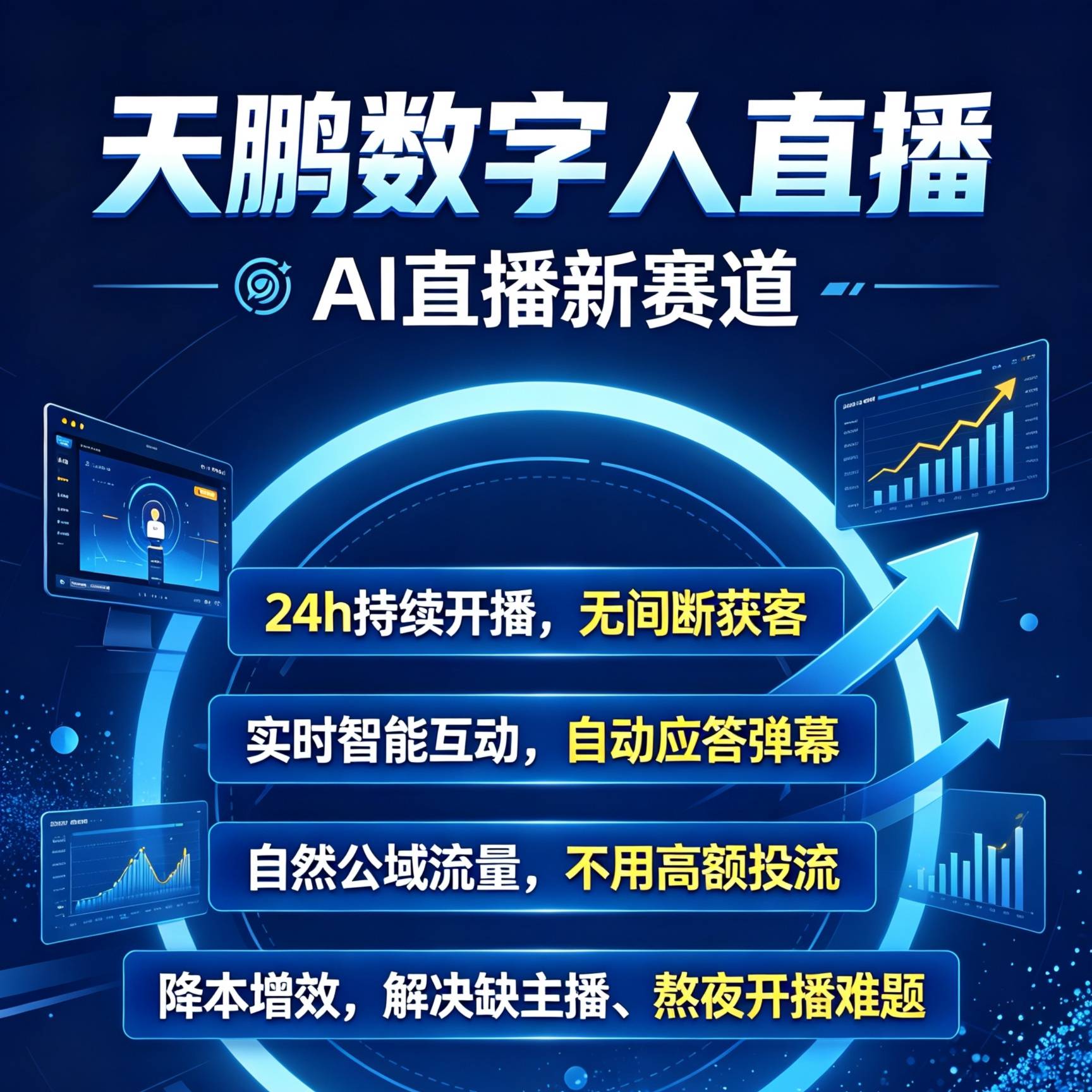 优选网推6697