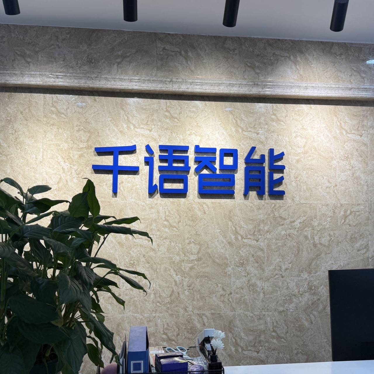 薛先生